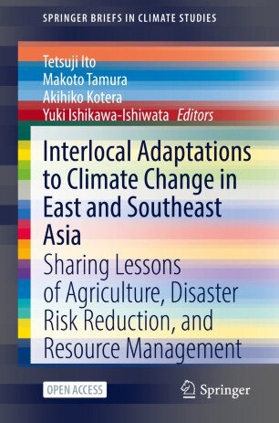 【著作?制作物紹介】GLEC?伊藤哲司、田村誠、小寺昭彦、石川（石渡）由紀 編<br>「Interlocal Adaptations to Climate Change in East and Southeast Asia」